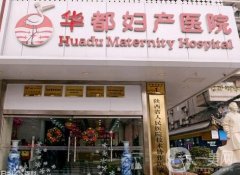 西安華都婦產(chǎn)醫(yī)院私密整形案例