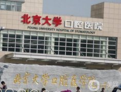 北大口腔劉筱菁正頜案例