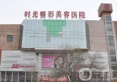 蘭州時(shí)光整形雙眼皮案例
