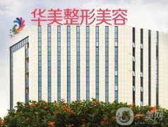 南寧華美整形醫(yī)院隆鼻案例