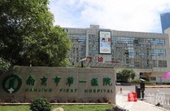 南京市第一醫(yī)院燒傷整形科隆鼻案例