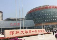 鄭大一附院整形科疤痕修復(fù)案例