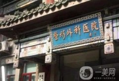 北京處范飛鼻部手術案例