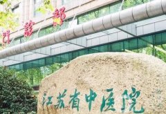 江蘇省中醫(yī)院整形外科隆胸案例