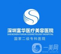 深圳福華醫(yī)療美容醫(yī)院雙眼皮修復(fù)案例