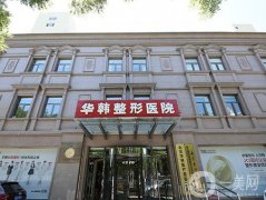 北京華韓黃旭培雙眼皮修復(fù)案例