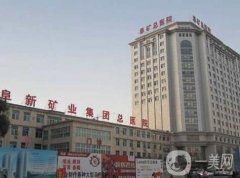 阜礦集團總醫(yī)院燒傷整形外科激光祛斑案例