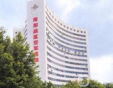 南部戰(zhàn)區(qū)空軍醫(yī)院激光整形美容科祛斑案例