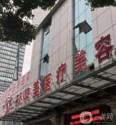 上海華美醫(yī)院面部脂肪填充案例