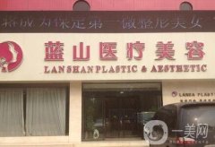 保定藍(lán)山醫(yī)療美容醫(yī)院雙眼皮案例