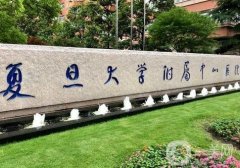復(fù)旦大學(xué)附屬中山醫(yī)院廈門醫(yī)院整形科祛斑案例
