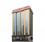 武漢華美吸脂案例