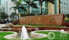 重慶西南整形醫(yī)院去疤案例