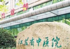 江蘇省中醫(yī)院整形外科隆鼻案例