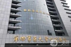 四醫(yī)大口腔醫(yī)院種植牙案例