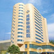 成都棕南醫(yī)院私密整形案例