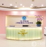 上海德琳整形醫(yī)院吸脂案例