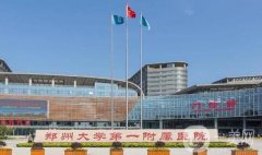 鄭大一附院整形科去疤痕案例