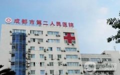 成都第二人民醫(yī)院整形科隆鼻案例