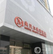 南京美貝爾整形醫(yī)院黃名斗隆鼻案例