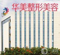 南寧華美整形醫(yī)院胡凱隆鼻案例