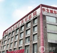 南寧東方整形醫(yī)院吸脂案例