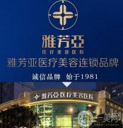 石家莊雅芳亞吸脂案例