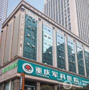 重慶軍科整形醫(yī)院吸脂案例