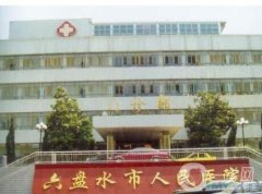 六盤水市人民醫(yī)院整形美容科雙眼皮案例