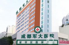 成都軍大整形醫(yī)院下頜角磨骨案例