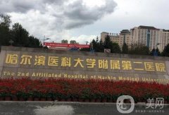 哈醫(yī)大二院肖志波雙眼皮案例