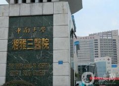 湘雅三醫(yī)院激光祛斑案例
