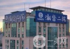 浙二醫(yī)院整形科雙眼皮案例