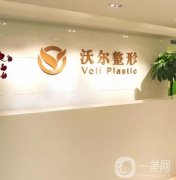 北京沃爾馮雁平肋軟骨隆鼻案例