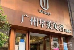 廣州華美整形醫(yī)院磨骨案例