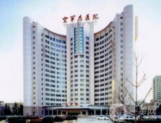 北京空軍總醫(yī)院熱瑪吉案例