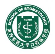 第四軍醫(yī)大學口腔醫(yī)院種植牙案例