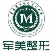 重慶軍美整形醫(yī)院雙眼皮案例