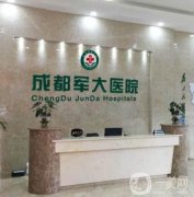 成都軍大面部吸脂案例