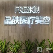 長沙晶膚祛痘案例