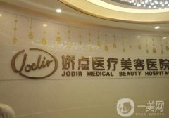 四川嬌點(diǎn)醫(yī)學(xué)美容醫(yī)院吸脂案例