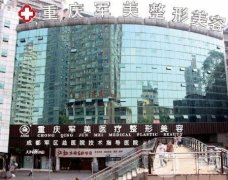 重慶軍美醫(yī)院鼻修復(fù)案例