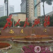 重慶西南醫(yī)院隆鼻案例