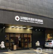 深圳陽光王永功隆鼻案例