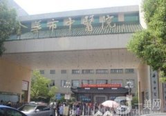 金華市中醫(yī)院口腔科牙齒矯正案例