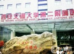 西安交大附屬二院口腔科牙齒矯正案例