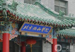 北京協(xié)和醫(yī)院整形外科雙眼皮案例