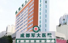 成都軍大整形醫(yī)院吸脂案例