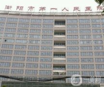 衡陽(yáng)市第一人民醫(yī)院整形美容科隆鼻案例