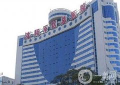 沈陽軍區(qū)總院整形科磨骨案例